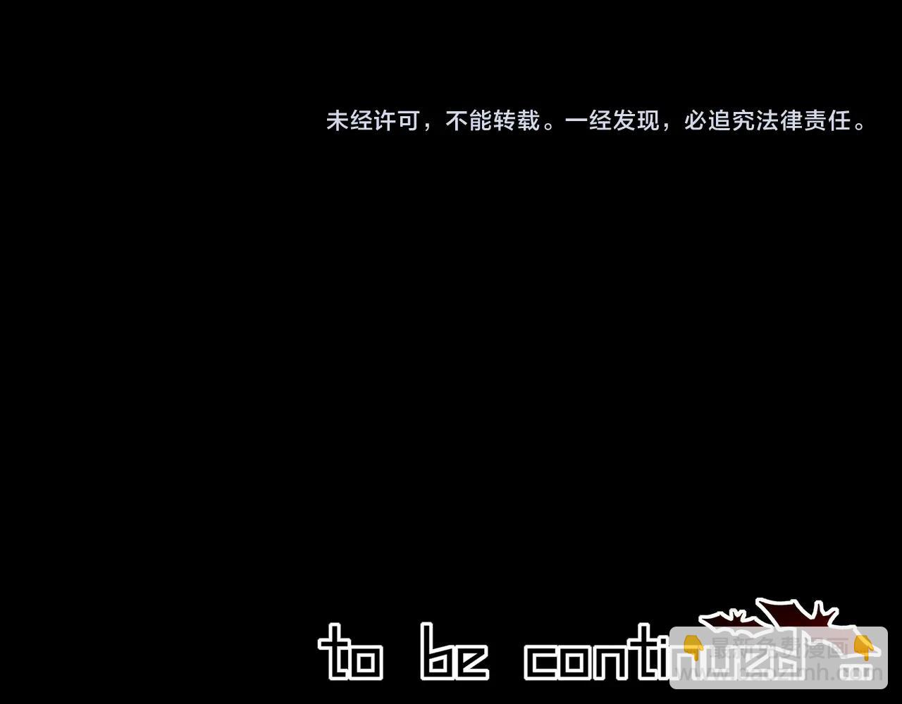 變成血族是什麼體驗 - 第71話 楊真兒的奇怪表哥(2/2) - 6