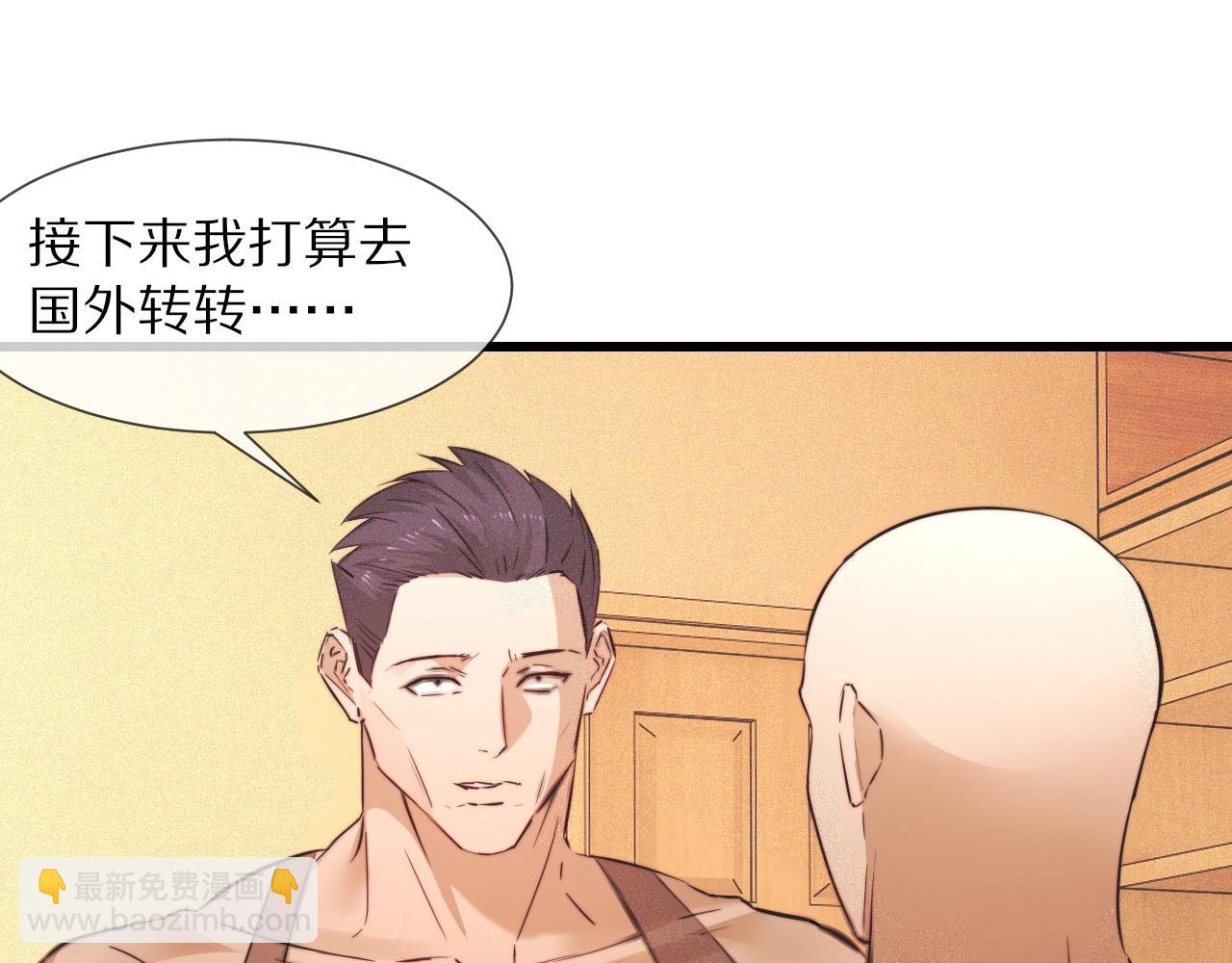 變成血族是什麼體驗 - 第73話 老夏的腦回路不太正常(1/3) - 2