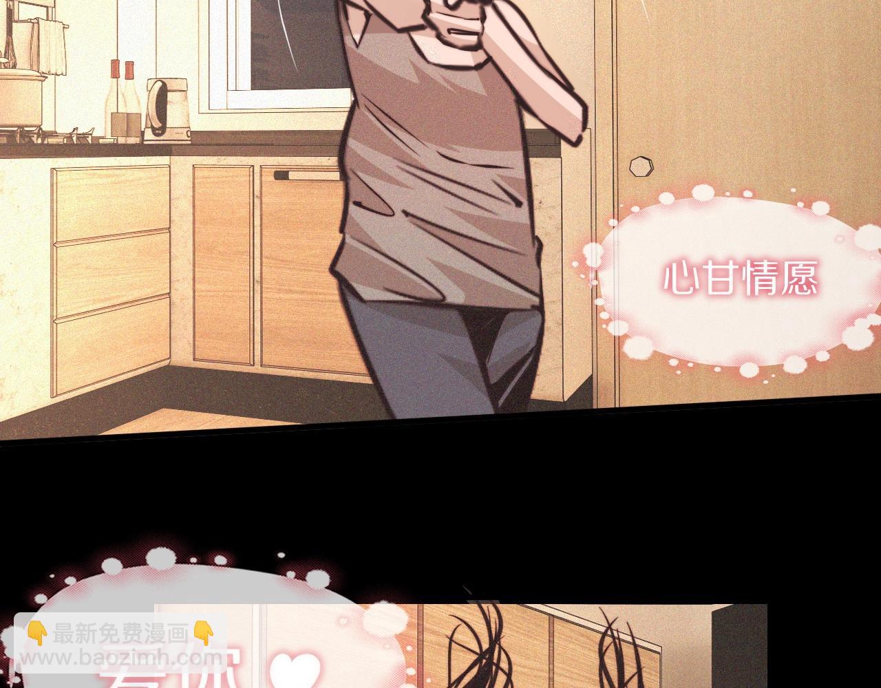 變成血族是什麼體驗 - 第73話 老夏的腦回路不太正常(2/3) - 6