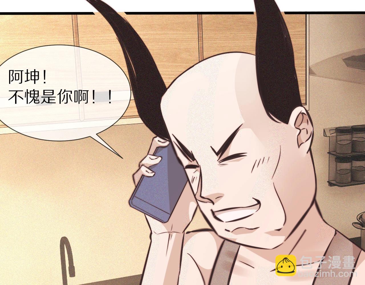 變成血族是什麼體驗 - 第73話 老夏的腦回路不太正常(3/3) - 1