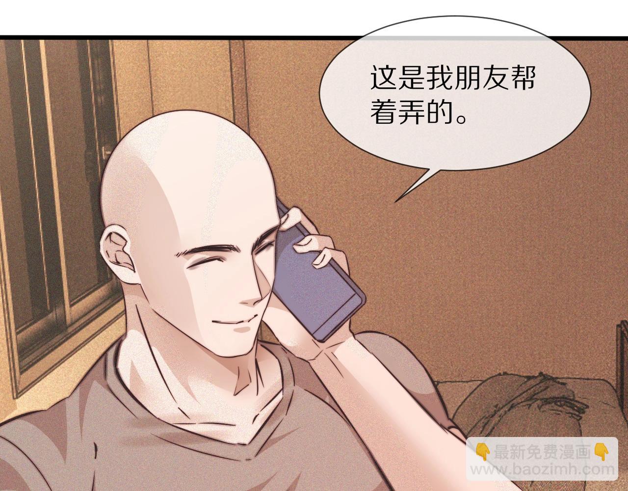 變成血族是什麼體驗 - 第73話 老夏的腦回路不太正常(3/3) - 3