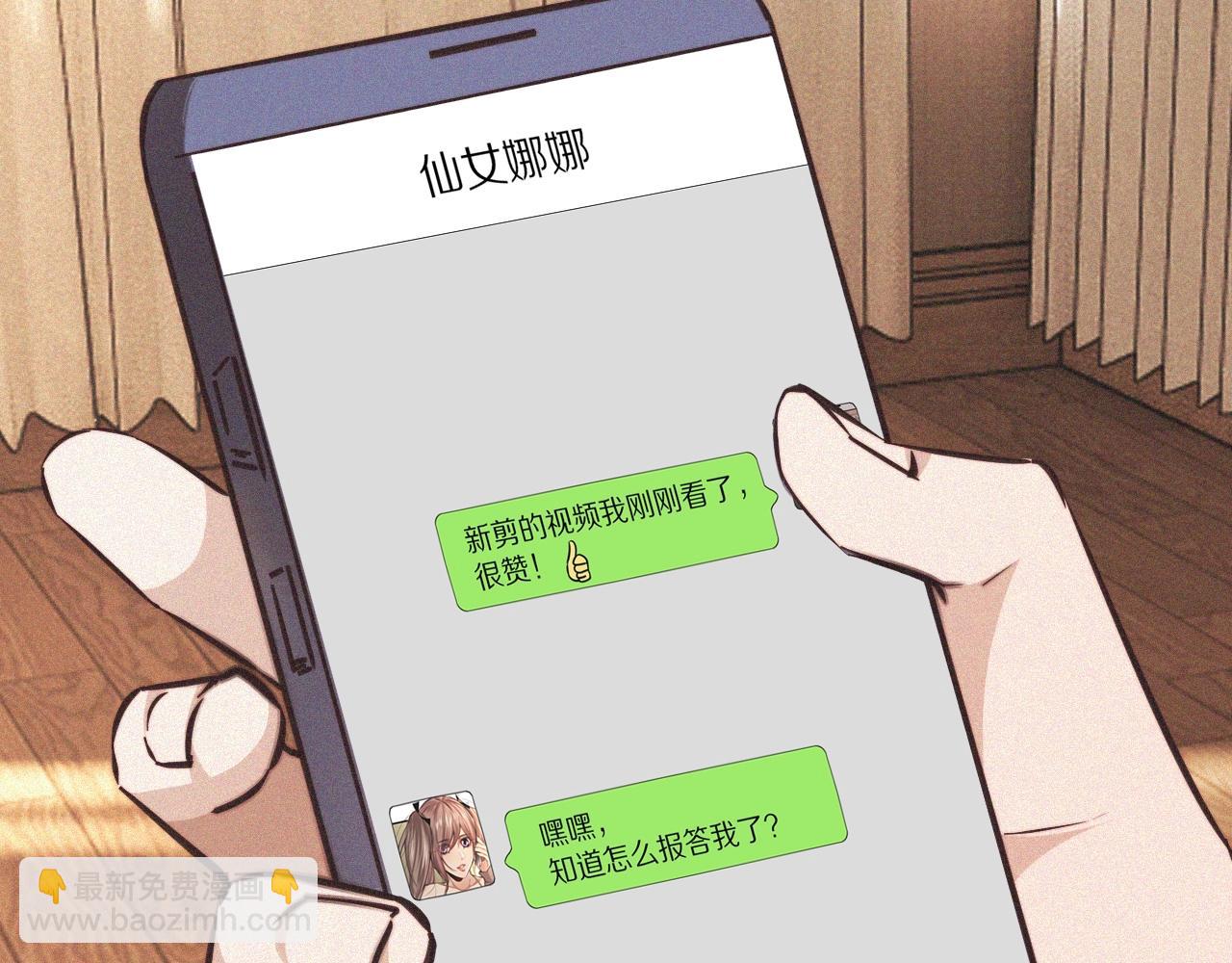 變成血族是什麼體驗 - 第73話 老夏的腦回路不太正常(3/3) - 1