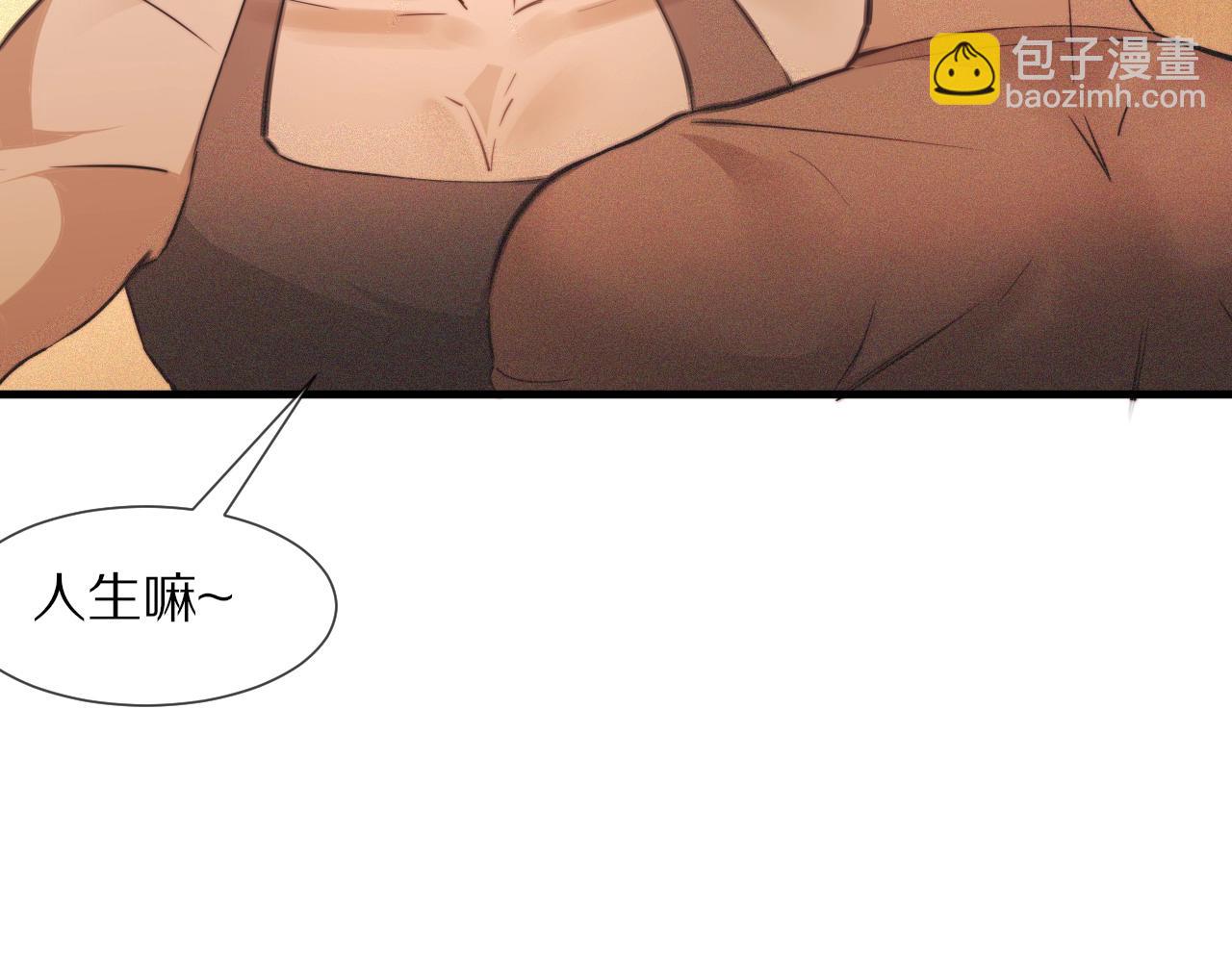 變成血族是什麼體驗 - 第73話 老夏的腦回路不太正常(1/3) - 3