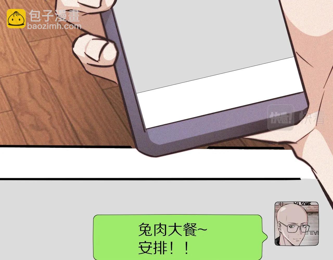 變成血族是什麼體驗 - 第73話 老夏的腦回路不太正常(3/3) - 2