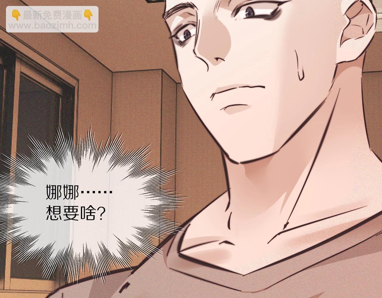 變成血族是什麼體驗 - 第73話 老夏的腦回路不太正常(3/3) - 4