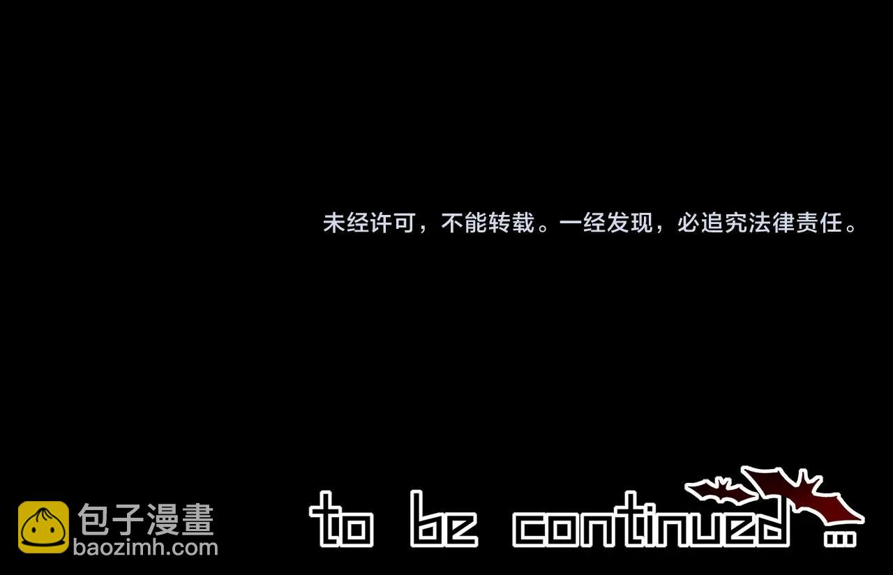 變成血族是什麼體驗 - 第73話 老夏的腦回路不太正常(3/3) - 3