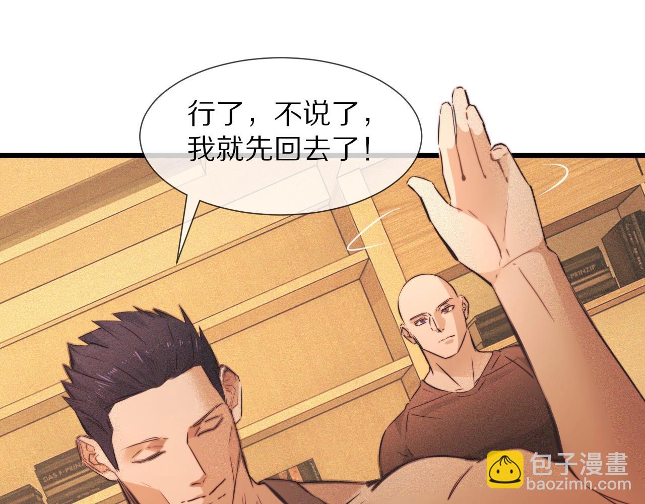 變成血族是什麼體驗 - 第73話 老夏的腦回路不太正常(1/3) - 4