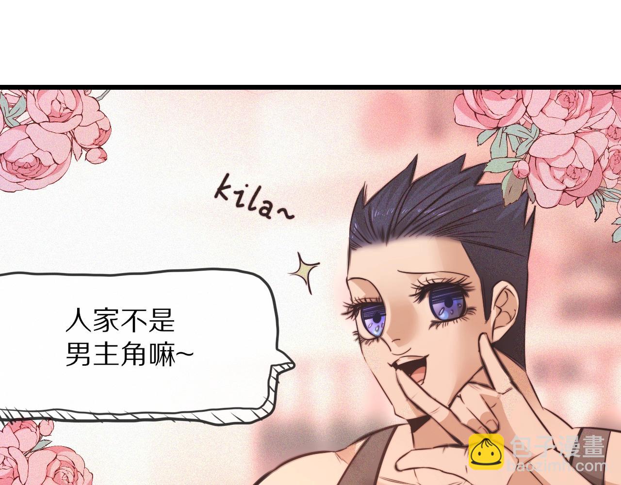 變成血族是什麼體驗 - 第73話 老夏的腦回路不太正常(1/3) - 7