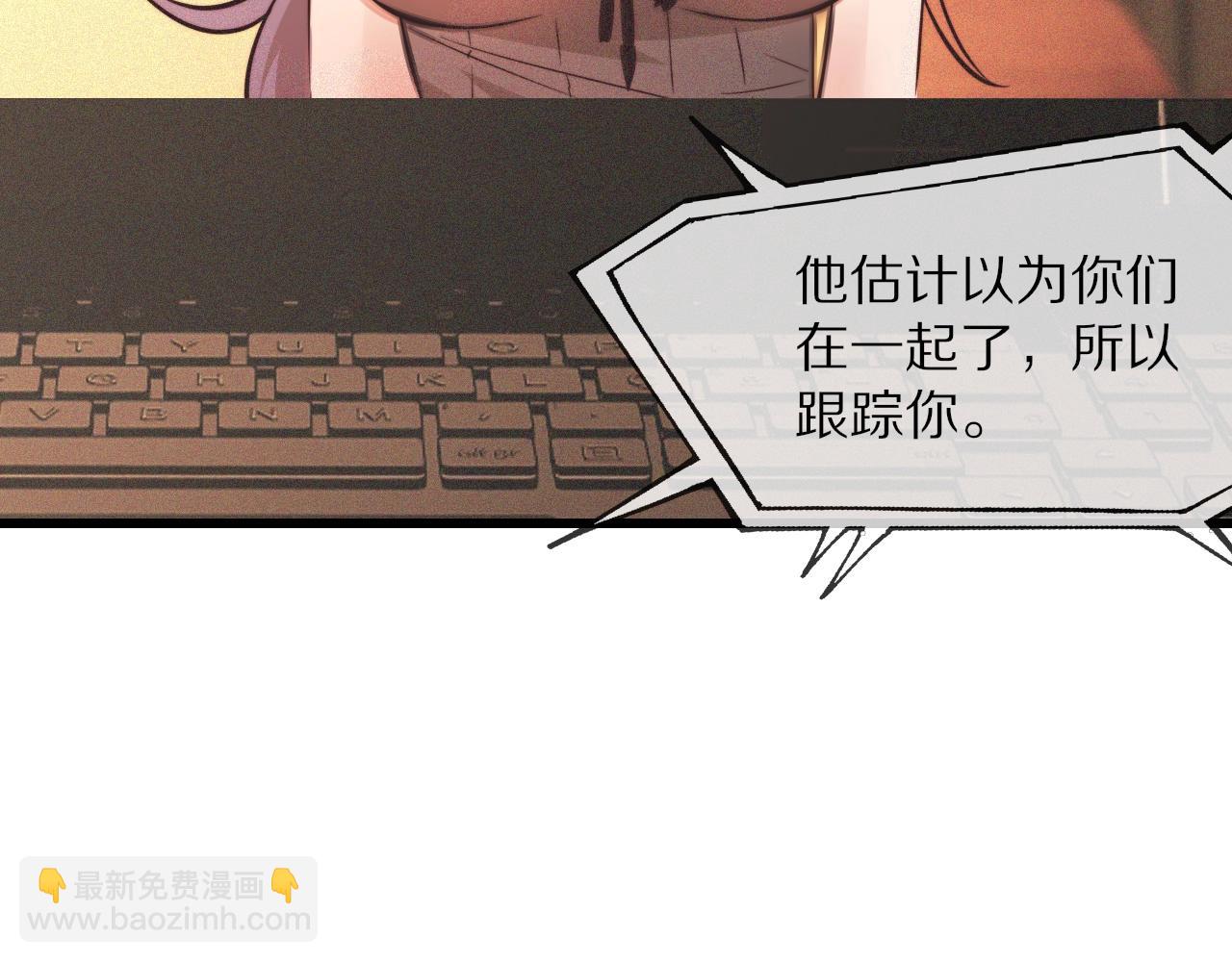 變成血族是什麼體驗 - 第73話 老夏的腦回路不太正常(1/3) - 2