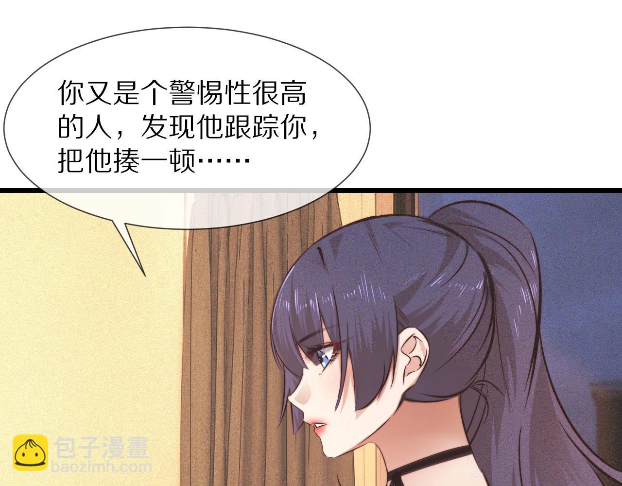變成血族是什麼體驗 - 第73話 老夏的腦回路不太正常(1/3) - 3