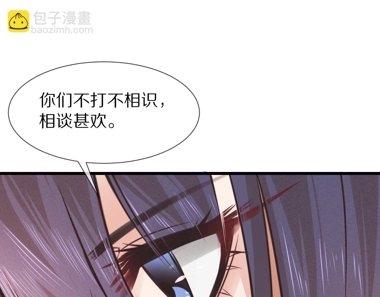 變成血族是什麼體驗 - 第73話 老夏的腦回路不太正常(1/3) - 5