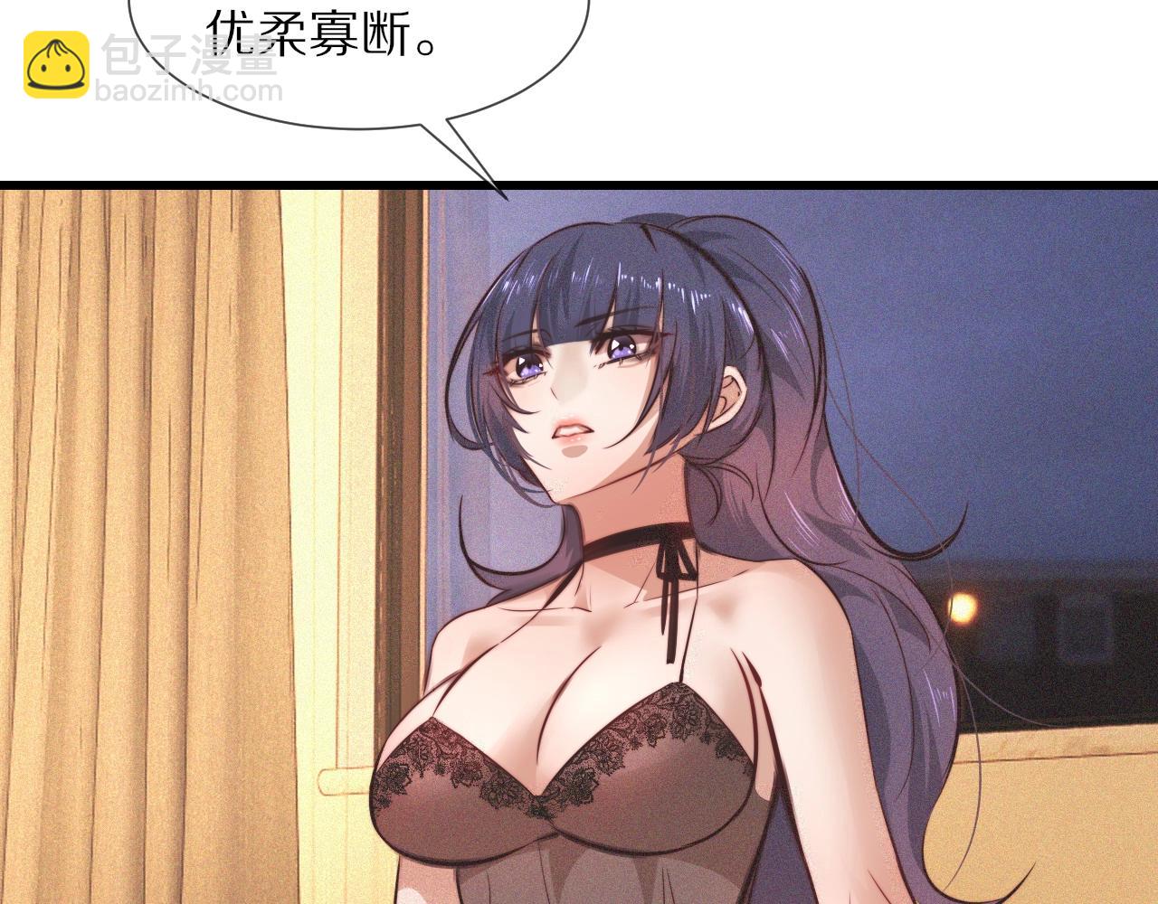 變成血族是什麼體驗 - 第73話 老夏的腦回路不太正常(1/3) - 5