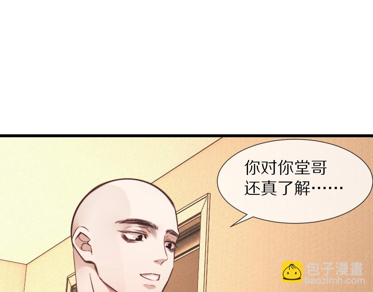 變成血族是什麼體驗 - 第73話 老夏的腦回路不太正常(1/3) - 7