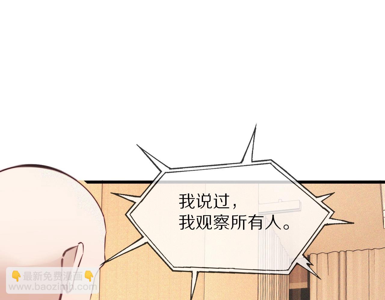 變成血族是什麼體驗 - 第73話 老夏的腦回路不太正常(1/3) - 1