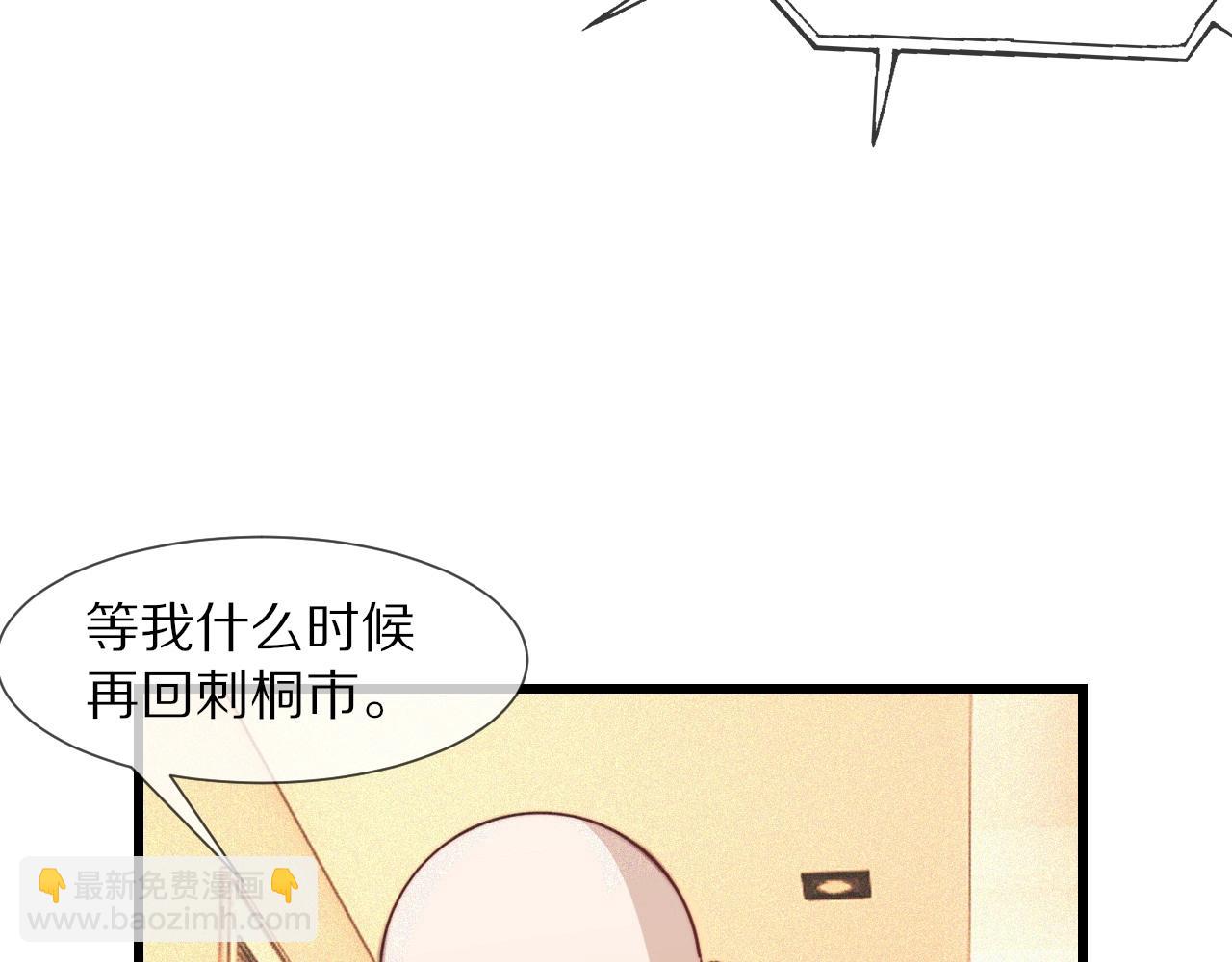 變成血族是什麼體驗 - 第73話 老夏的腦回路不太正常(1/3) - 3