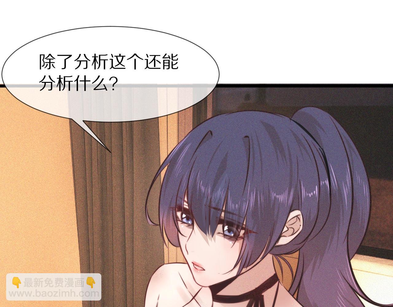 變成血族是什麼體驗 - 第73話 老夏的腦回路不太正常(1/3) - 2