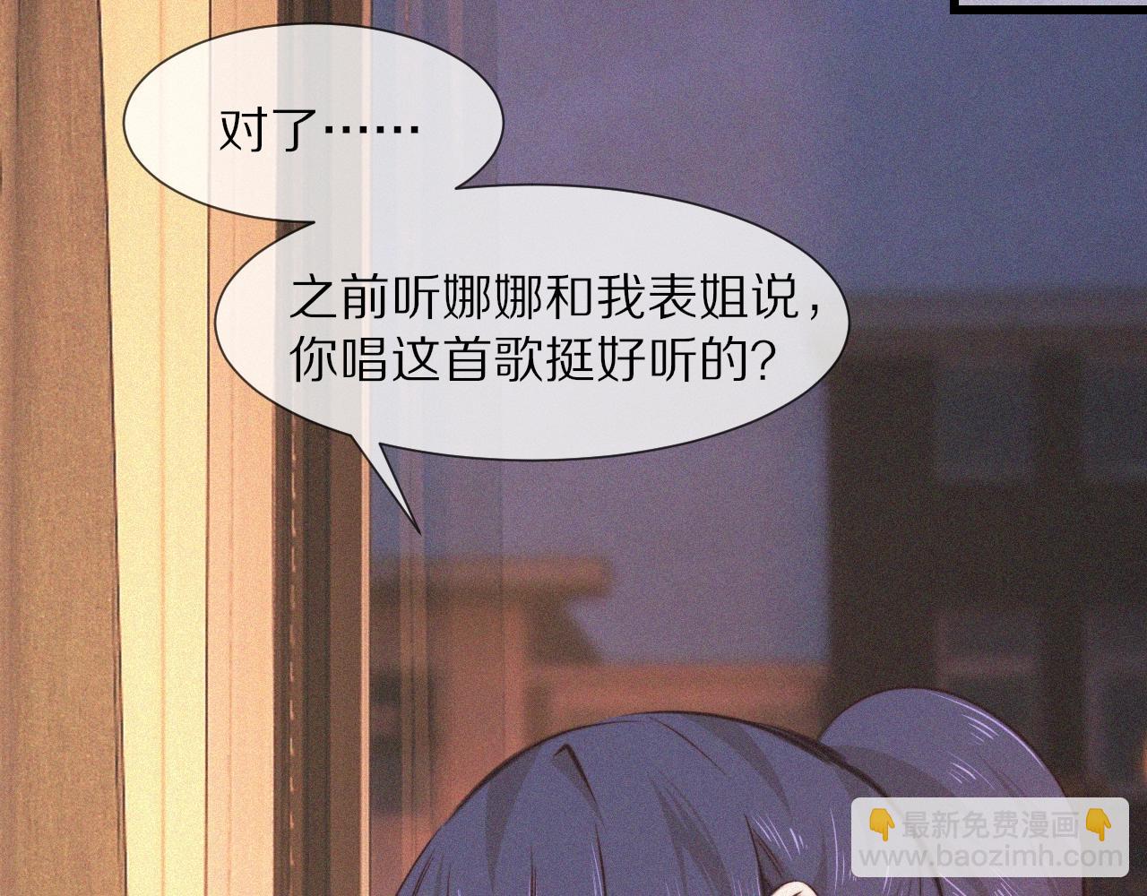 變成血族是什麼體驗 - 第73話 老夏的腦回路不太正常(2/3) - 4