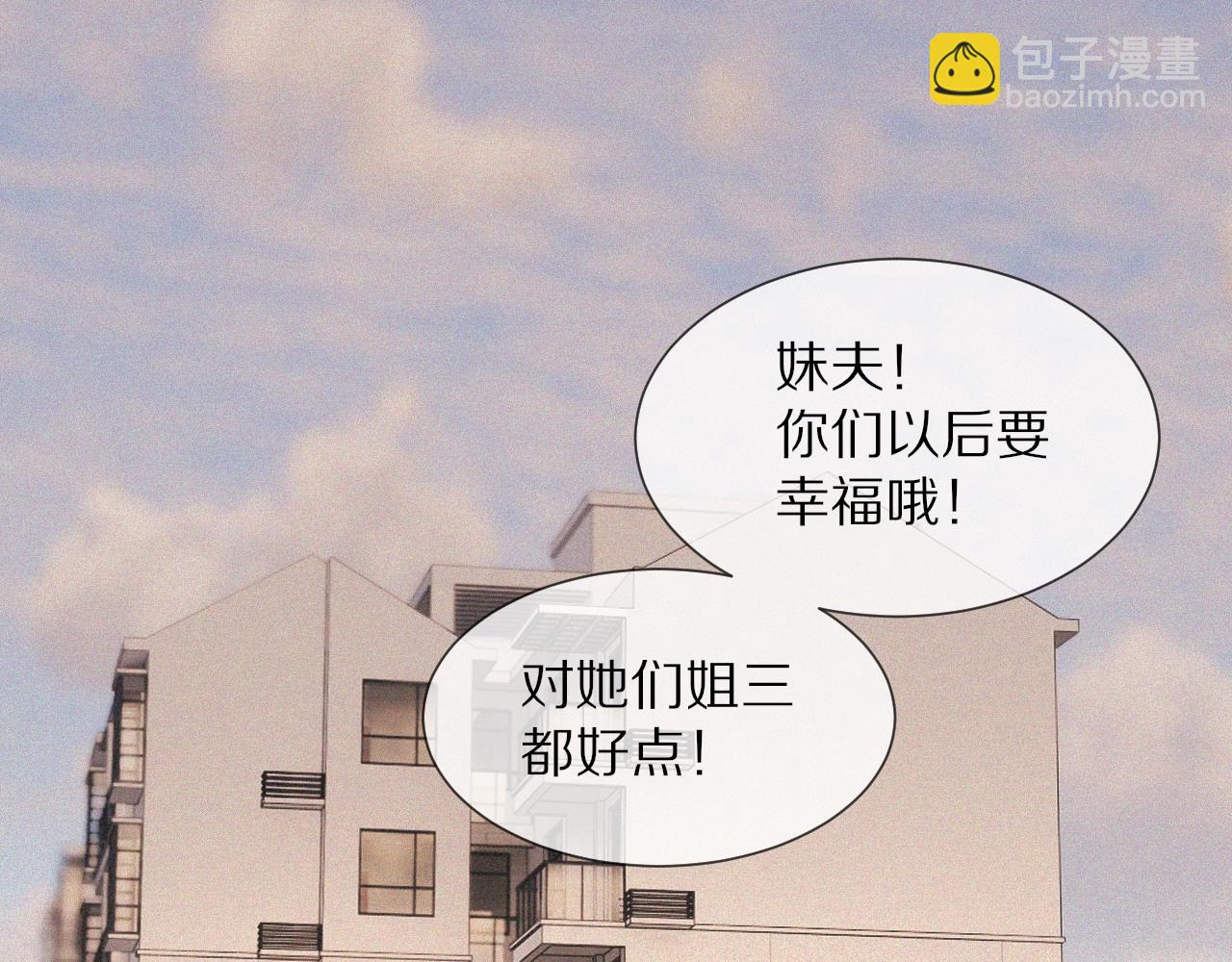 變成血族是什麼體驗 - 第73話 老夏的腦回路不太正常(1/3) - 6