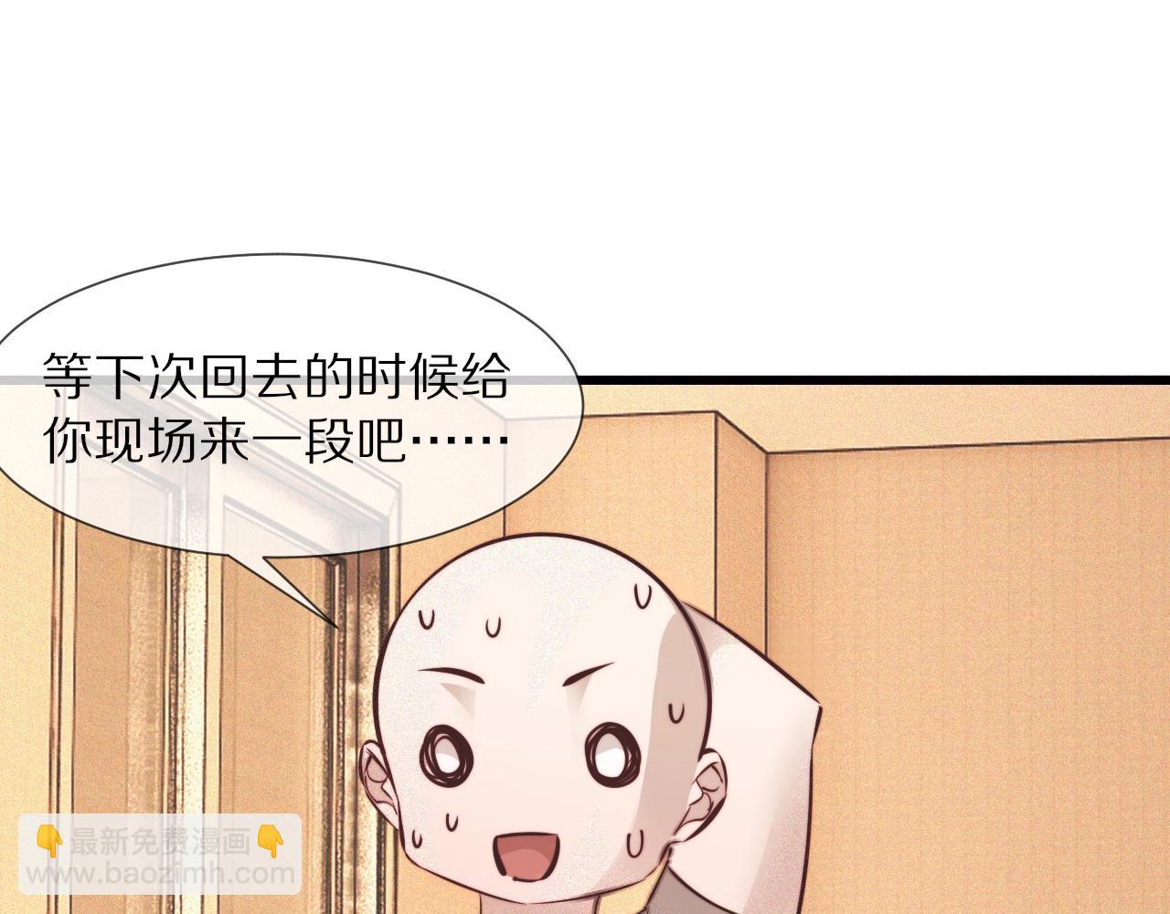 變成血族是什麼體驗 - 第73話 老夏的腦回路不太正常(2/3) - 7