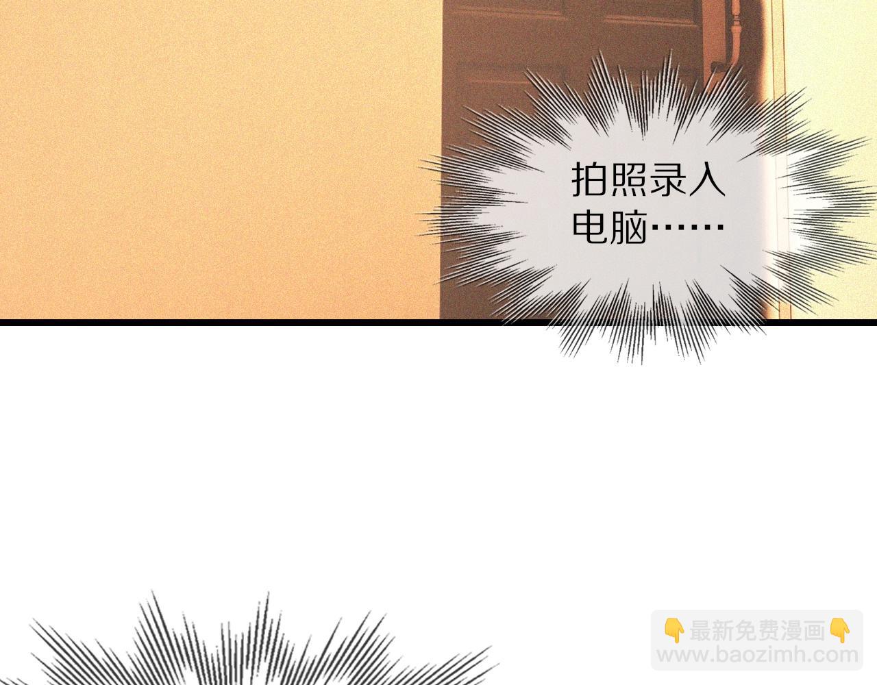 變成血族是什麼體驗 - 第73話 老夏的腦回路不太正常(2/3) - 7