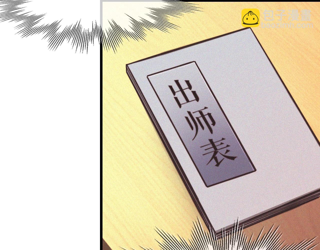 變成血族是什麼體驗 - 第73話 老夏的腦回路不太正常(2/3) - 3