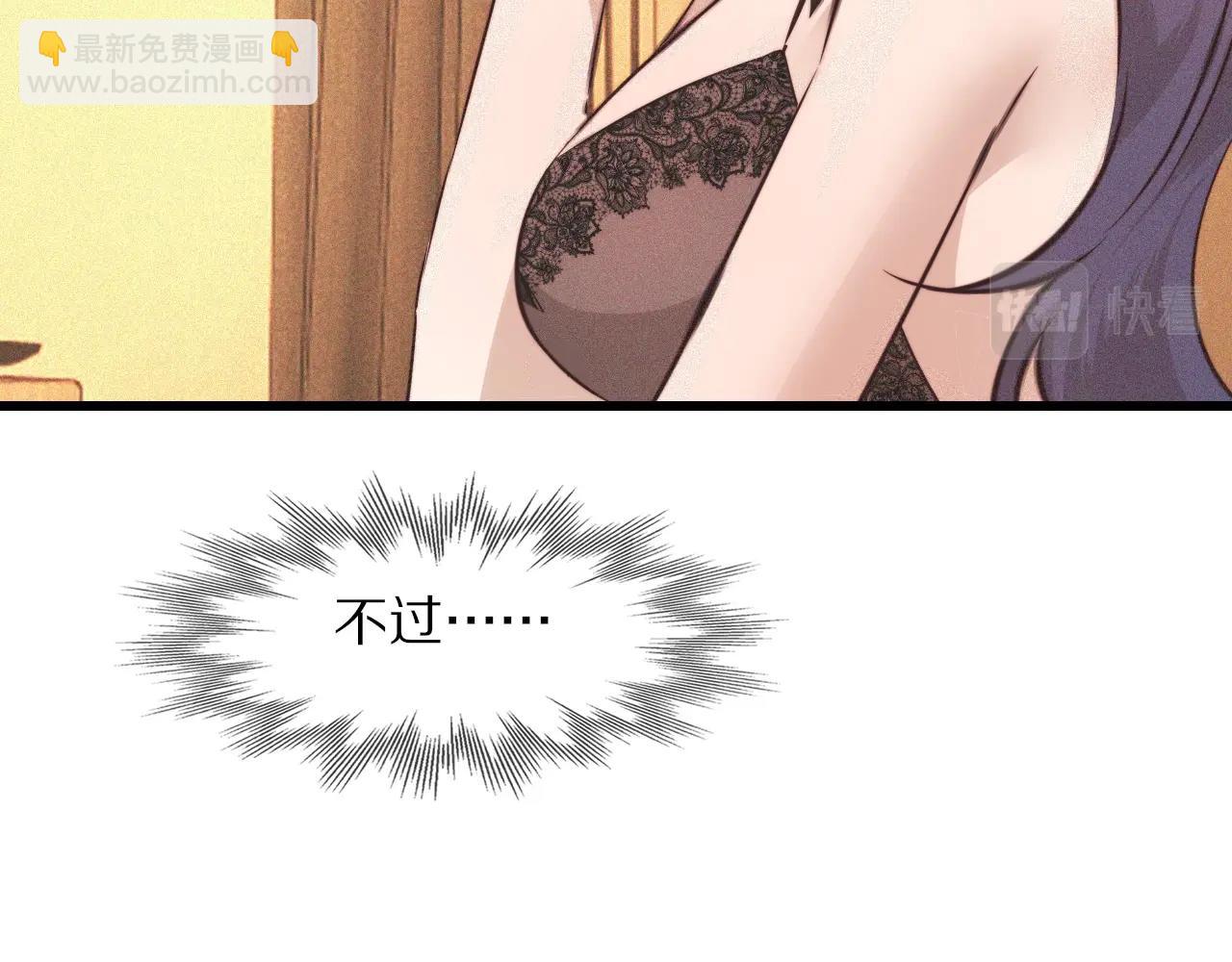 變成血族是什麼體驗 - 第73話 老夏的腦回路不太正常(2/3) - 6