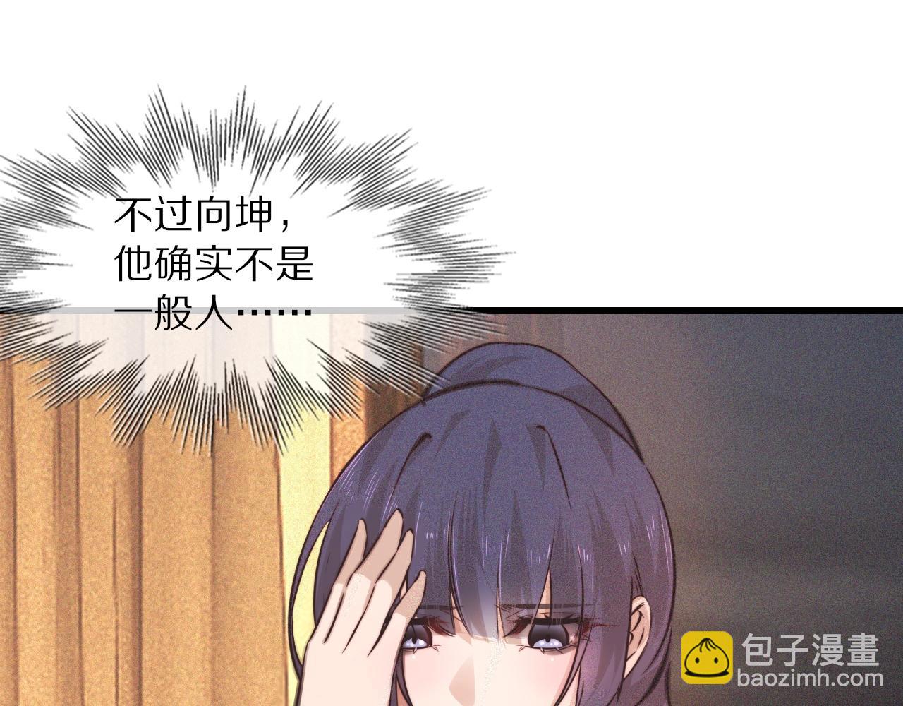 變成血族是什麼體驗 - 第73話 老夏的腦回路不太正常(2/3) - 1