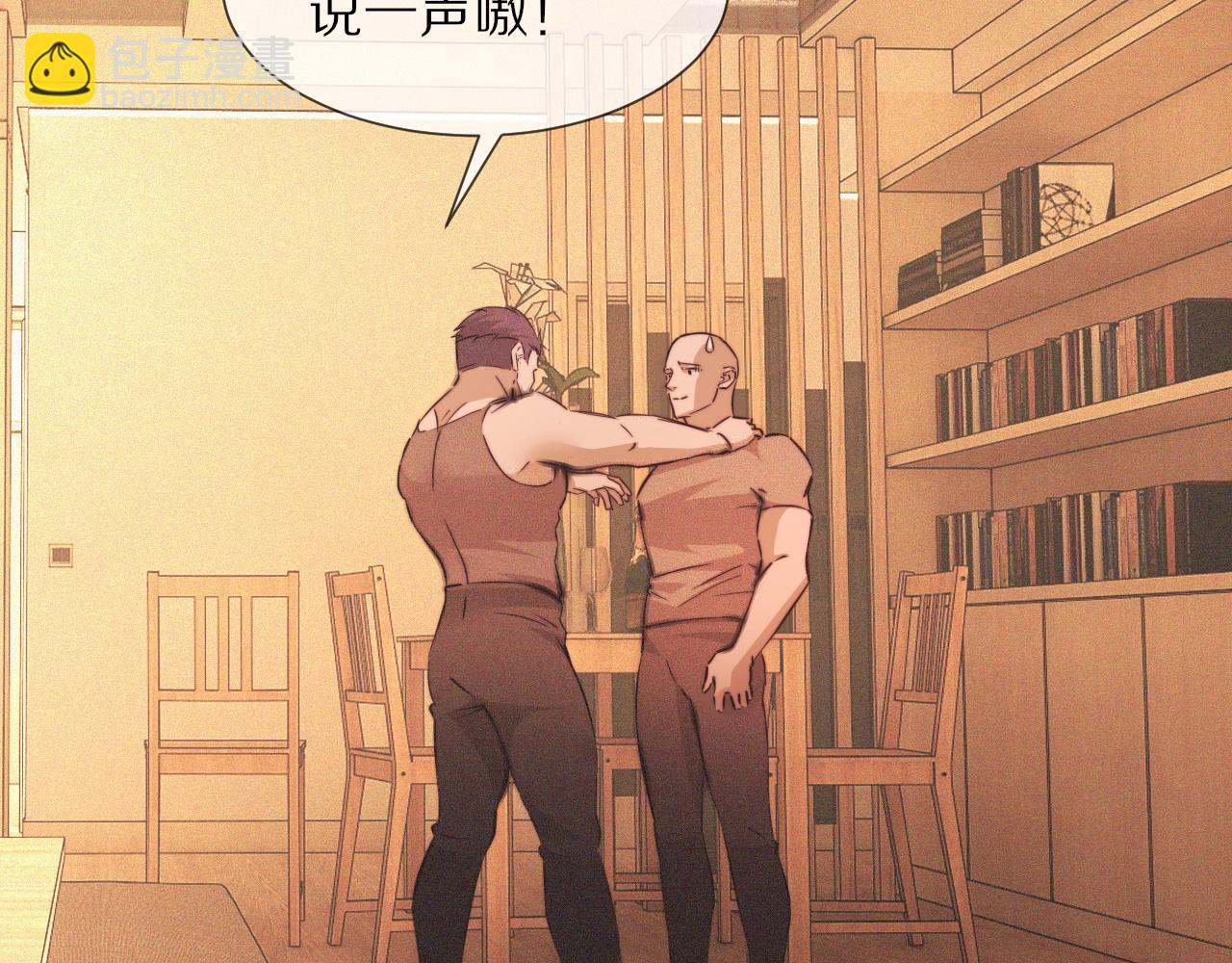 變成血族是什麼體驗 - 第73話 老夏的腦回路不太正常(1/3) - 8