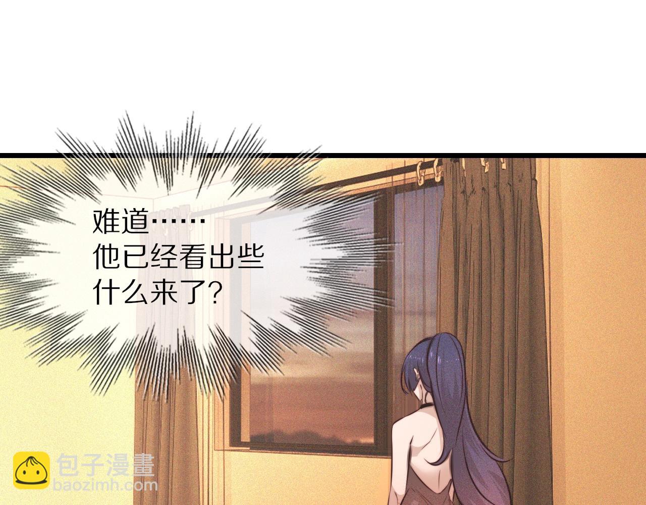 變成血族是什麼體驗 - 第73話 老夏的腦回路不太正常(2/3) - 5