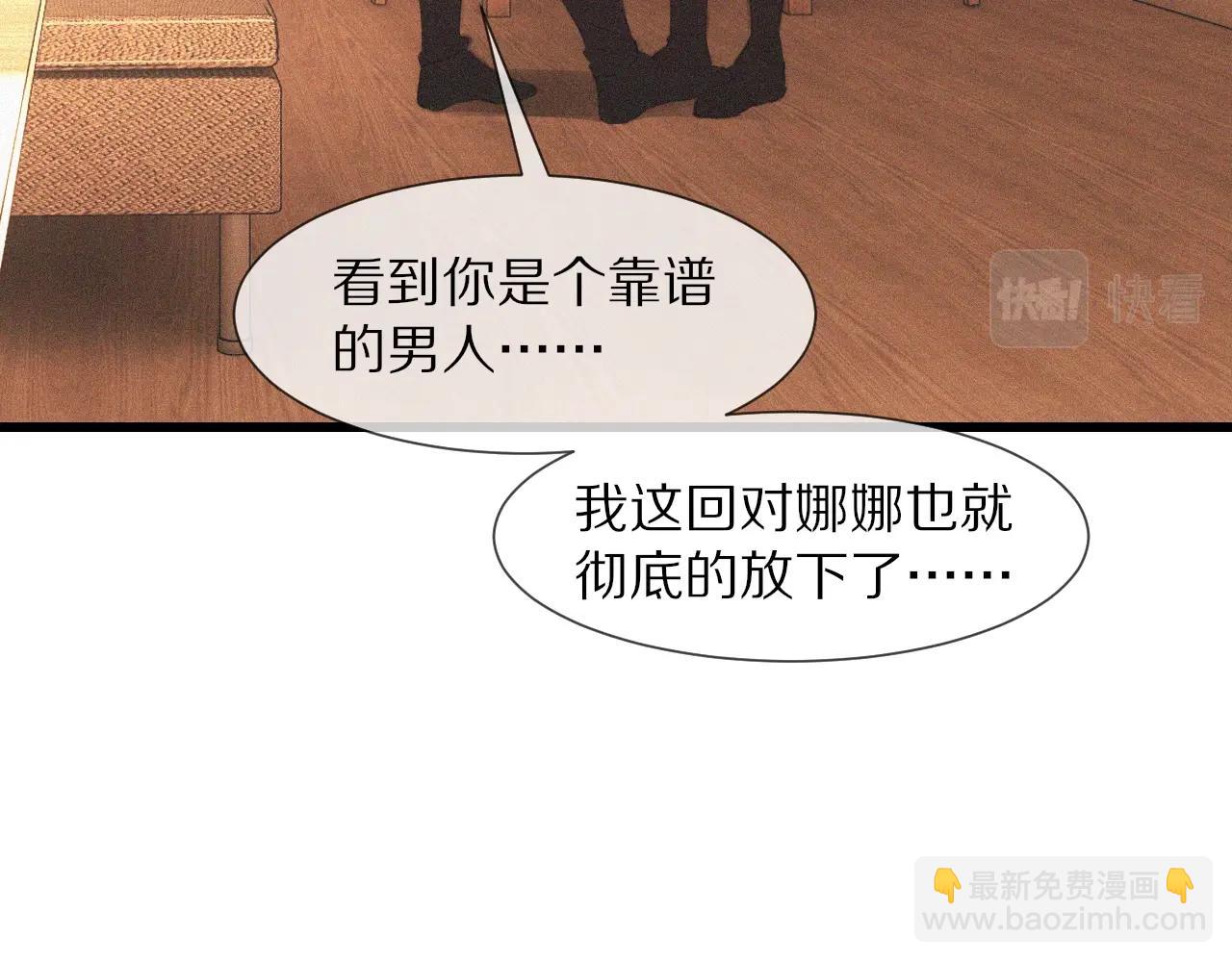 變成血族是什麼體驗 - 第73話 老夏的腦回路不太正常(1/3) - 1