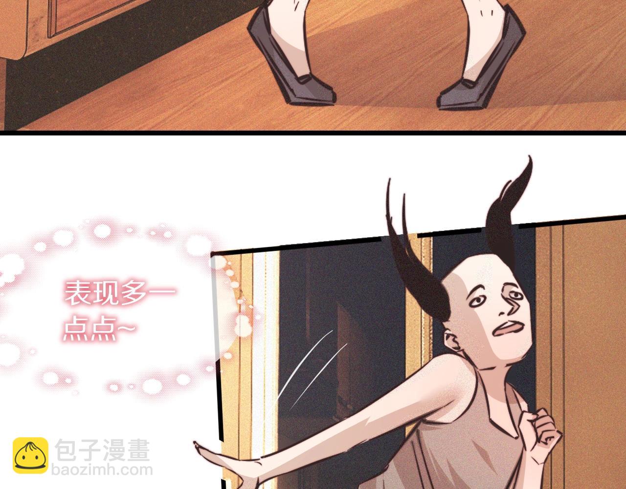 變成血族是什麼體驗 - 第73話 老夏的腦回路不太正常(2/3) - 6