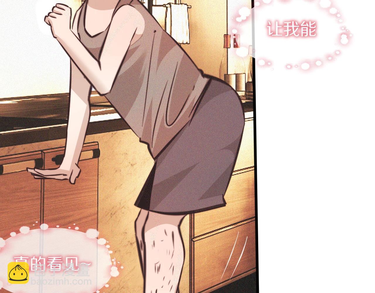 變成血族是什麼體驗 - 第73話 老夏的腦回路不太正常(2/3) - 8