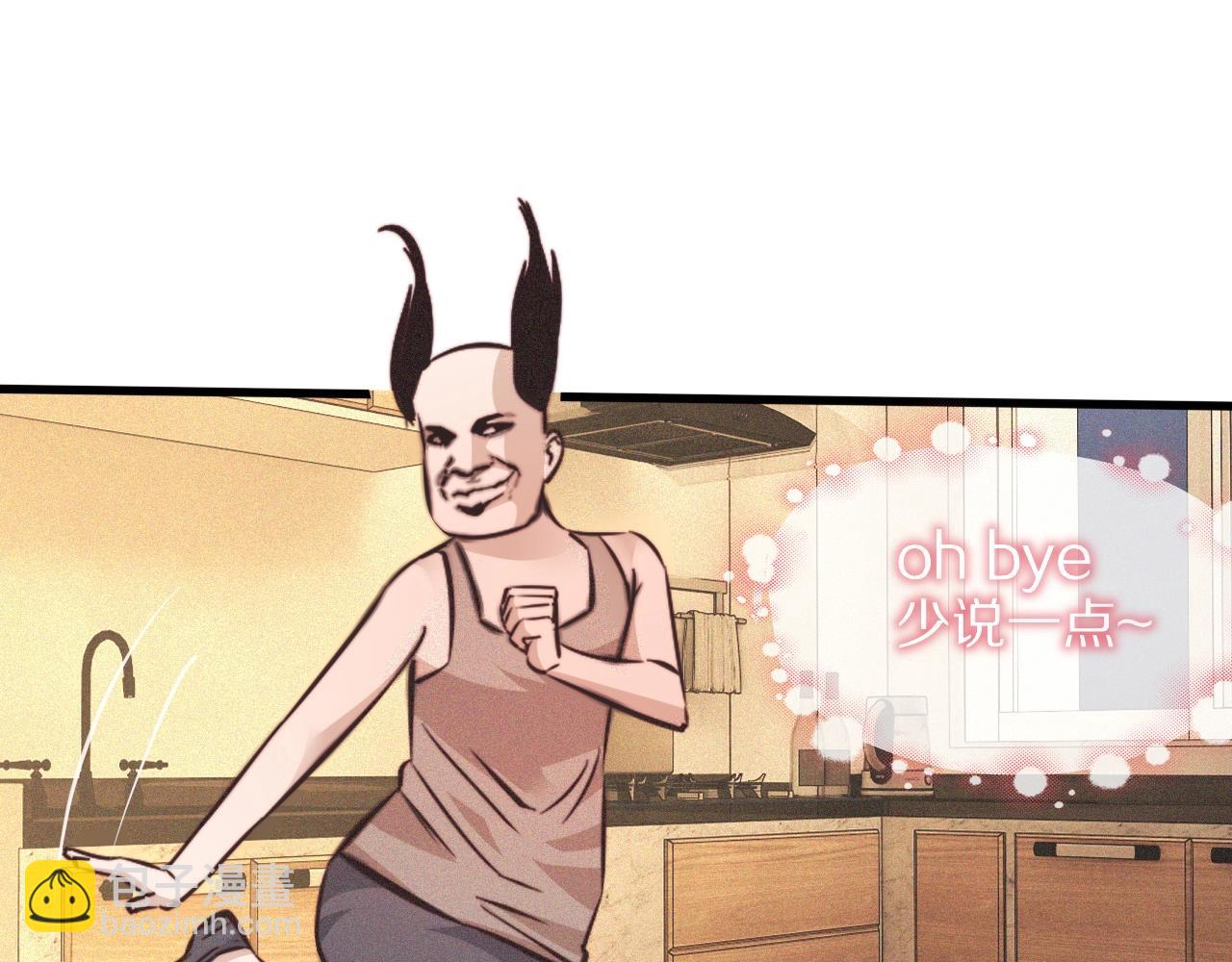 變成血族是什麼體驗 - 第73話 老夏的腦回路不太正常(2/3) - 2