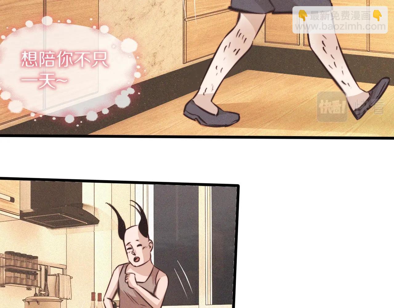 變成血族是什麼體驗 - 第73話 老夏的腦回路不太正常(2/3) - 4