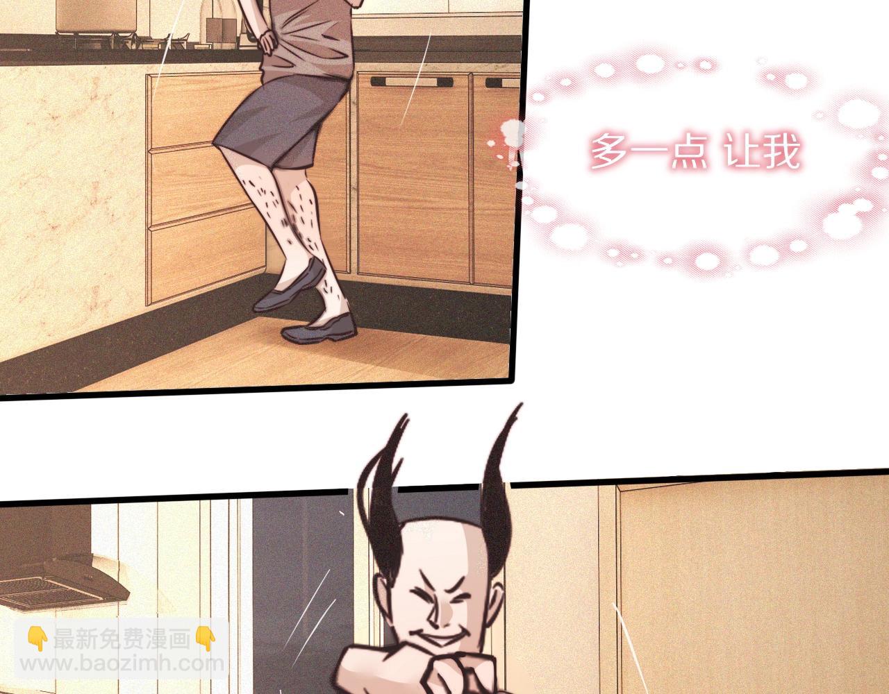 變成血族是什麼體驗 - 第73話 老夏的腦回路不太正常(2/3) - 5