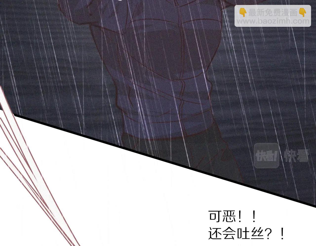 變成血族是什麼體驗 - 第75話 激戰(3/3) - 4