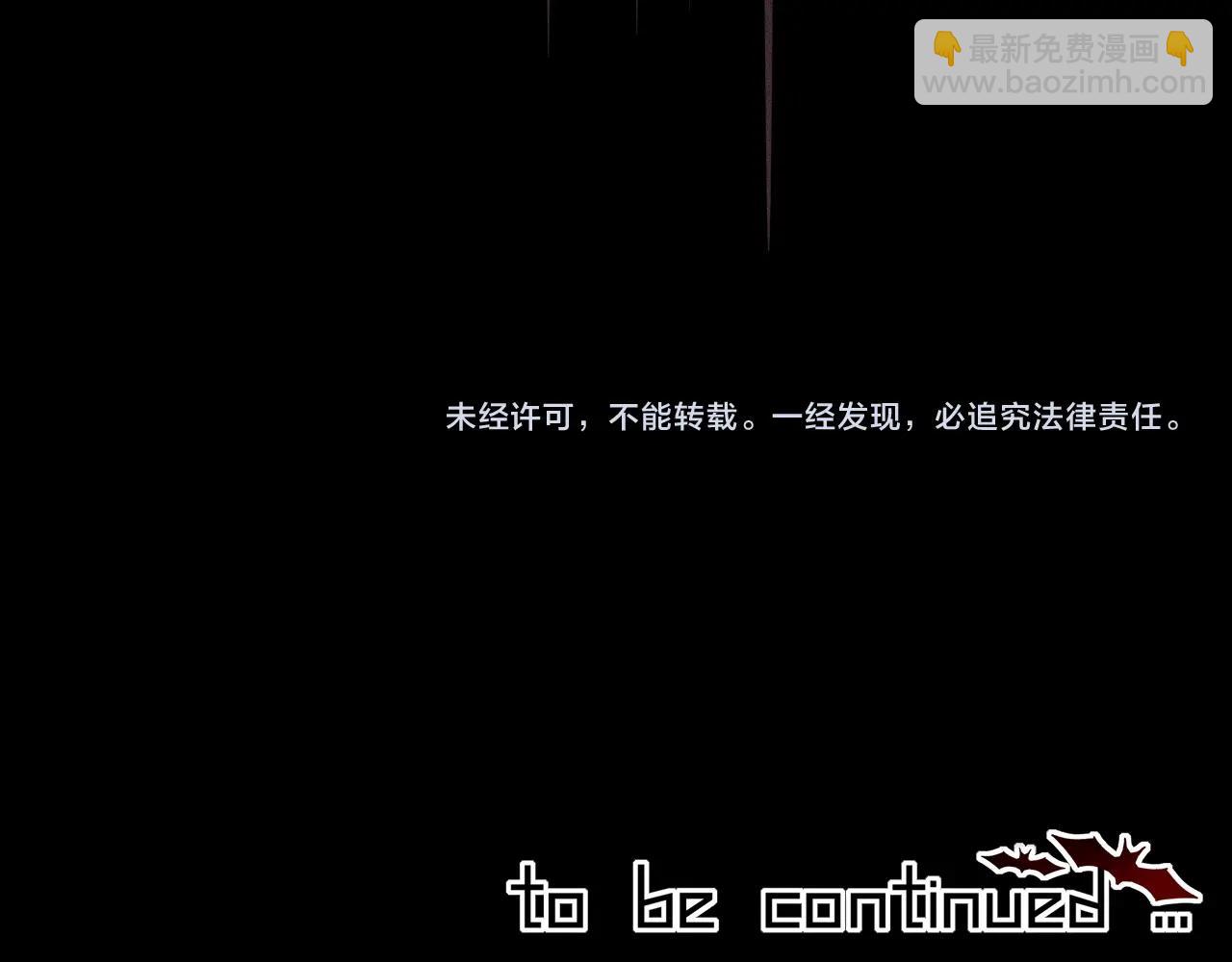 變成血族是什麼體驗 - 第75話 激戰(3/3) - 5