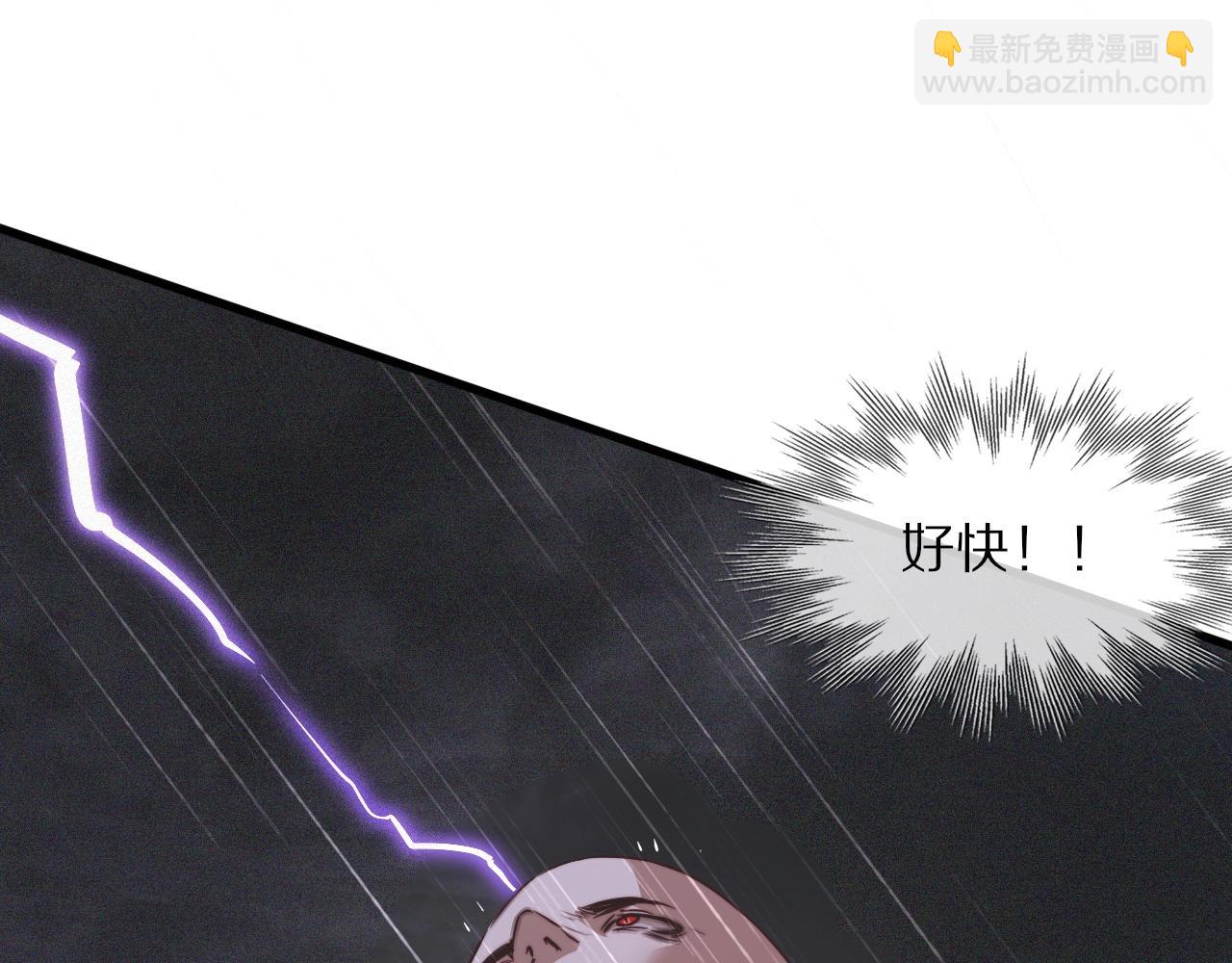 變成血族是什麼體驗 - 第75話 激戰(1/3) - 3