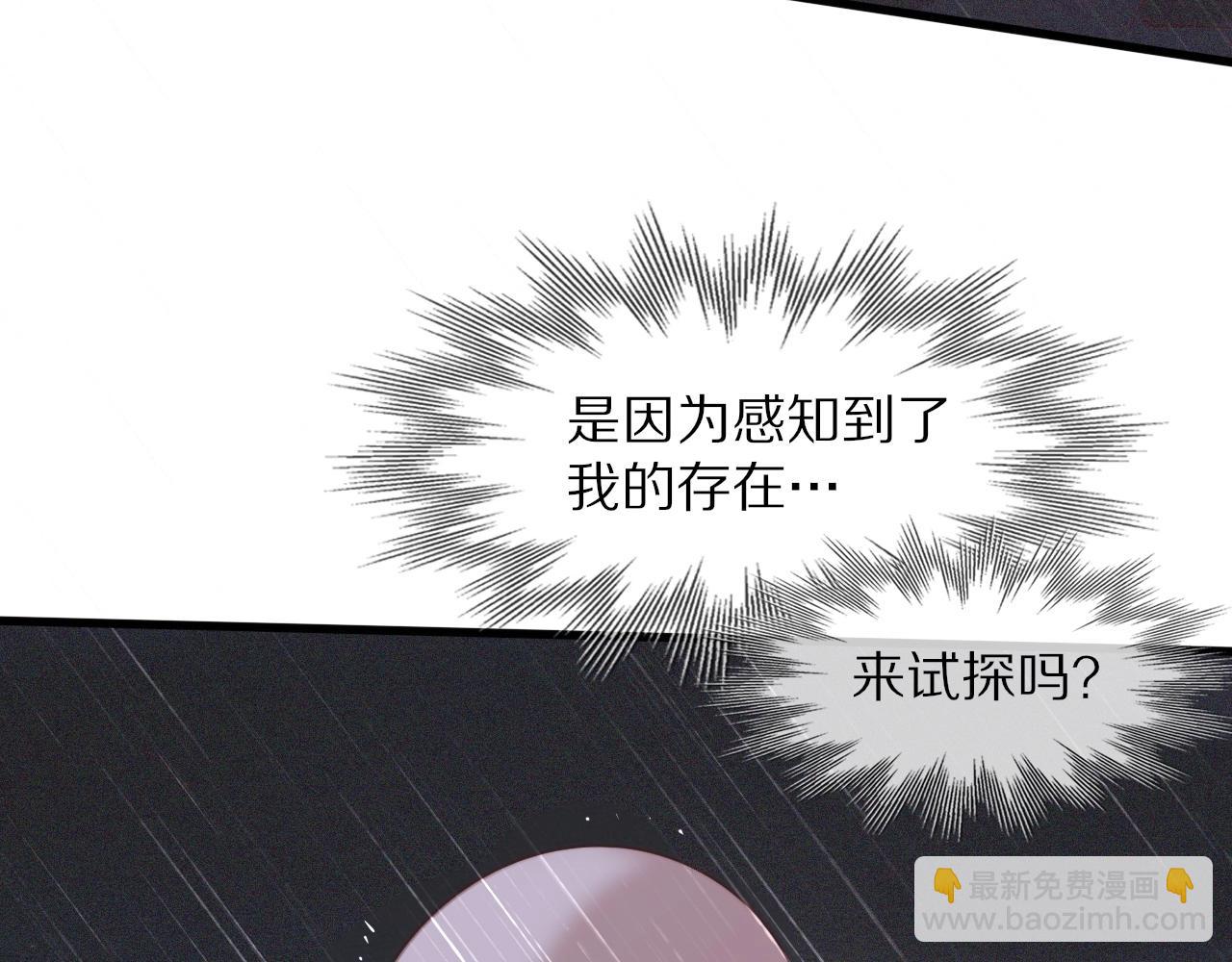 變成血族是什麼體驗 - 第75話 激戰(1/3) - 5