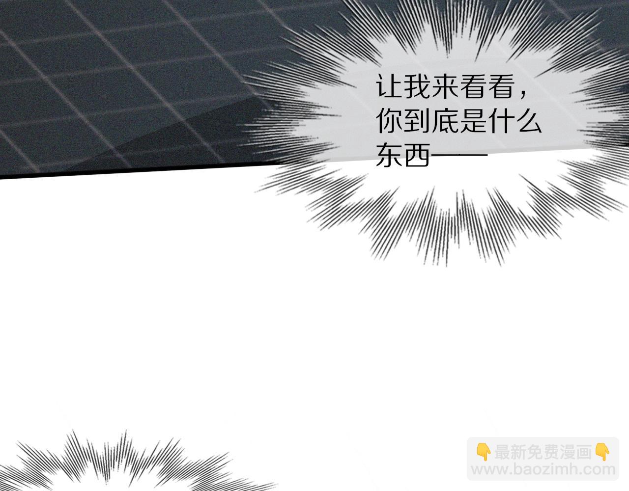 變成血族是什麼體驗 - 第75話 激戰(1/3) - 1