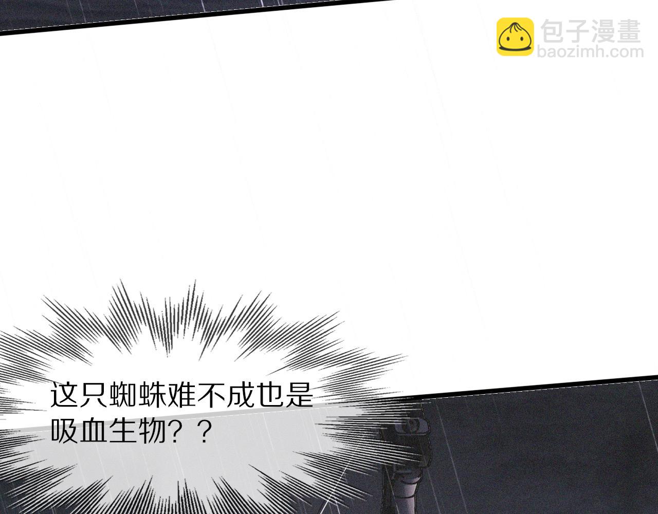 變成血族是什麼體驗 - 第75話 激戰(1/3) - 7