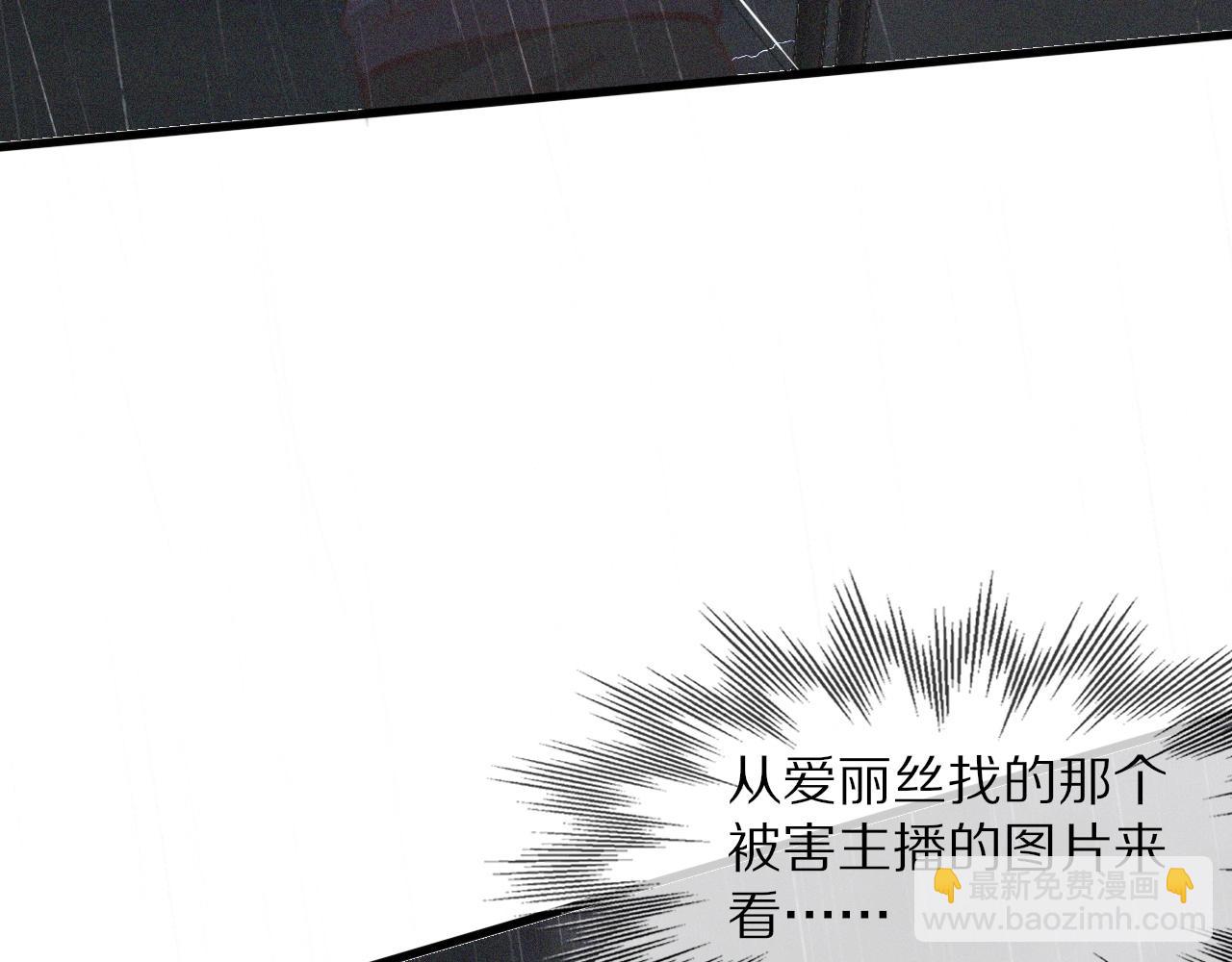 變成血族是什麼體驗 - 第75話 激戰(1/3) - 1