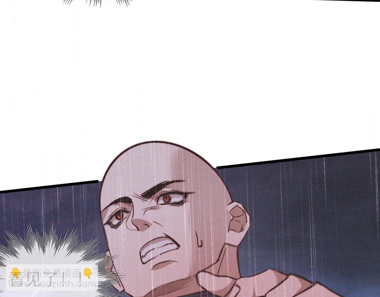 變成血族是什麼體驗 - 第75話 激戰(2/3) - 1