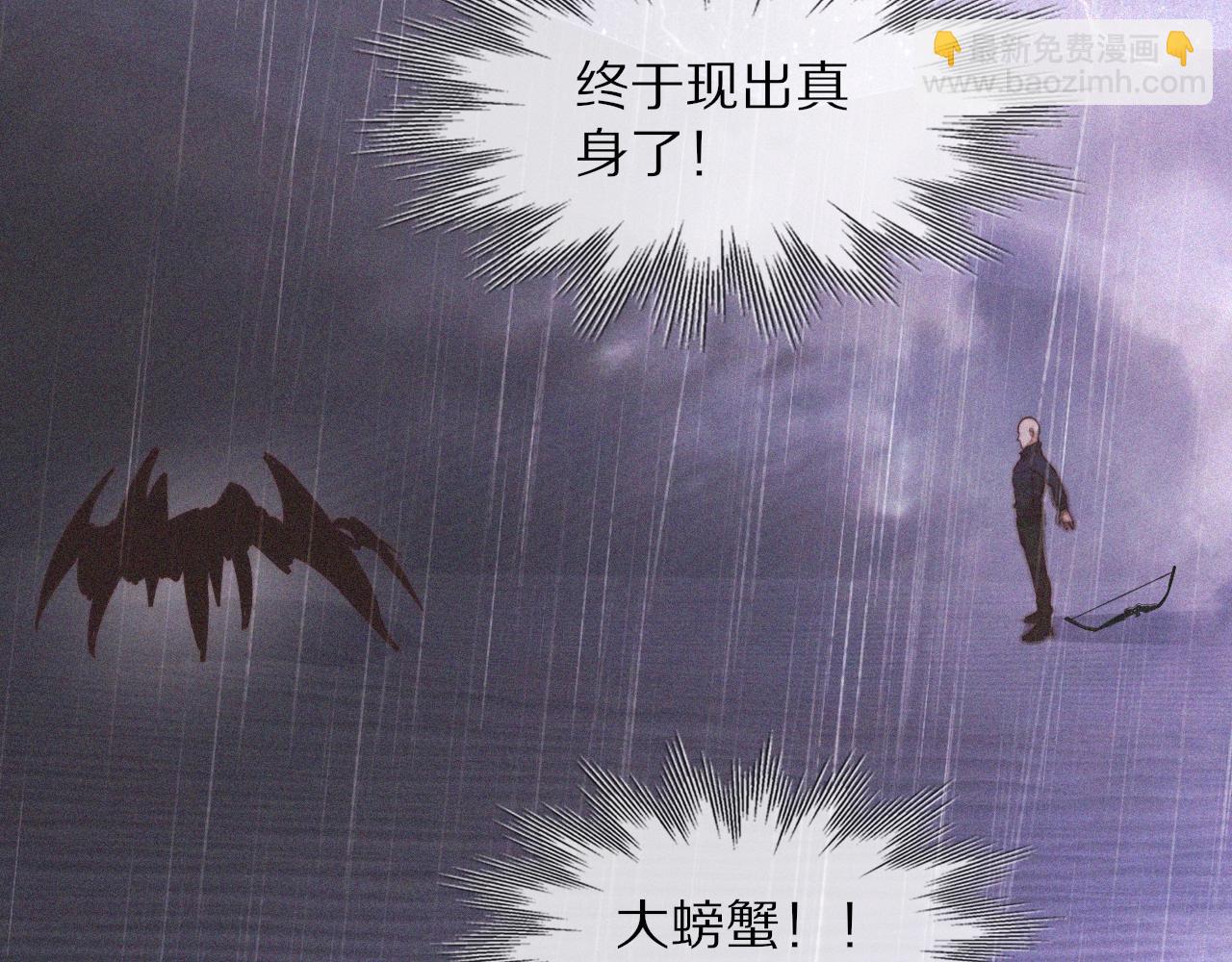 變成血族是什麼體驗 - 第75話 激戰(2/3) - 4