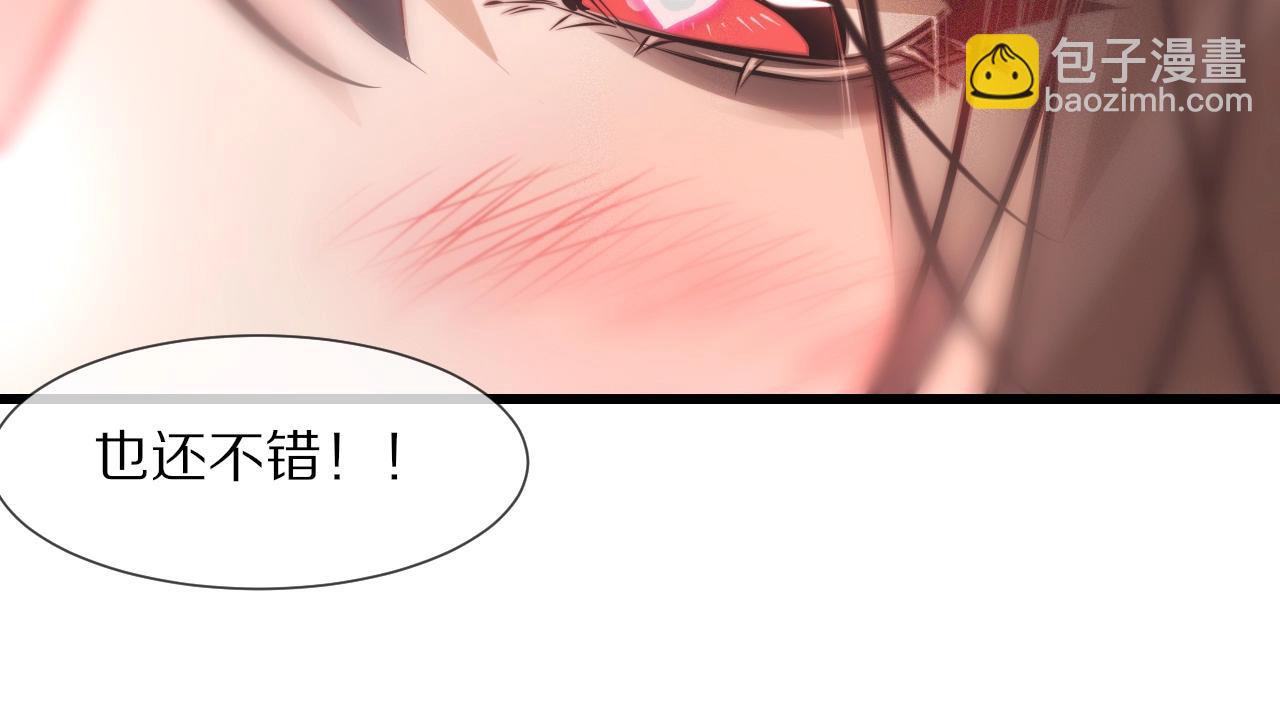 變成血族是什麼體驗 - 第77話 進食與吸收(2/3) - 6