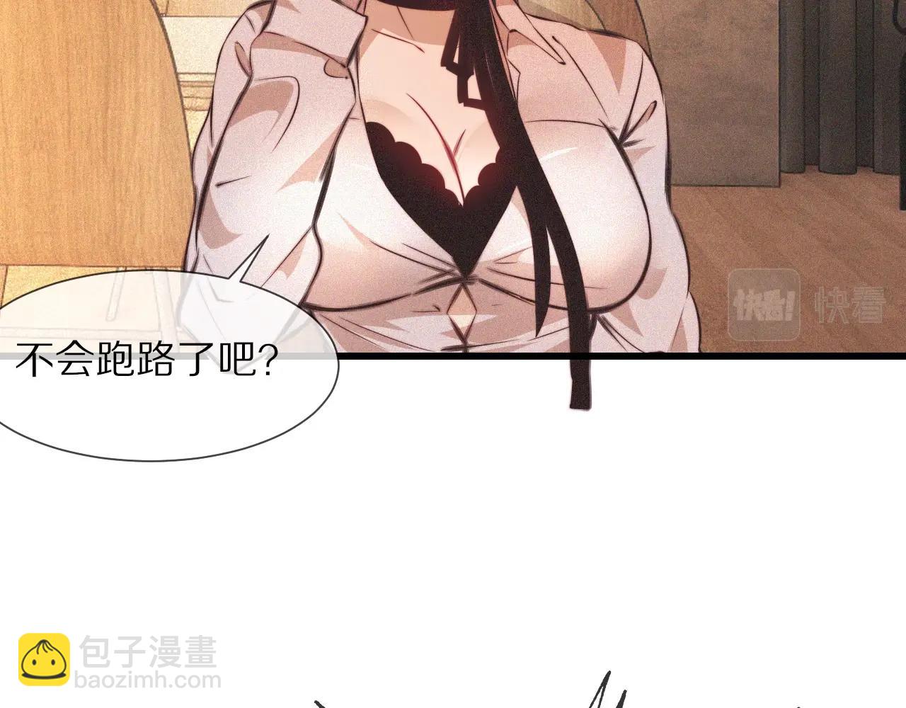 變成血族是什麼體驗 - 第77話 進食與吸收(3/3) - 2