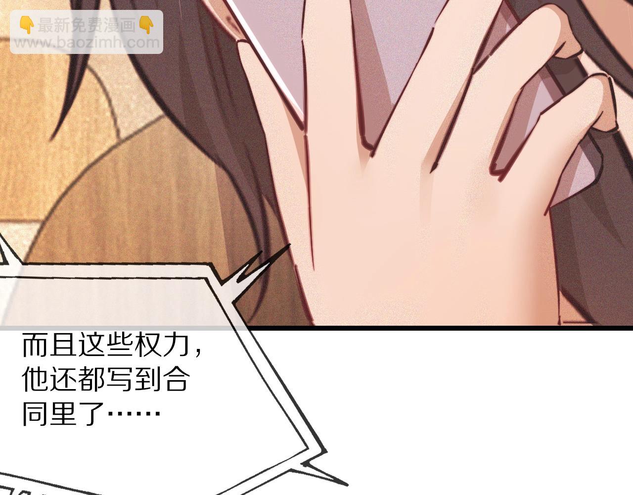 變成血族是什麼體驗 - 第77話 進食與吸收(3/3) - 4