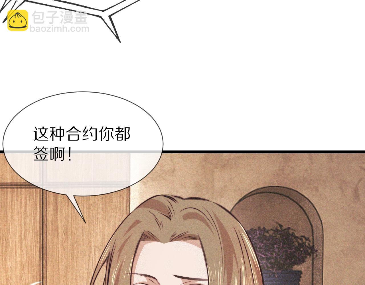 變成血族是什麼體驗 - 第77話 進食與吸收(3/3) - 1