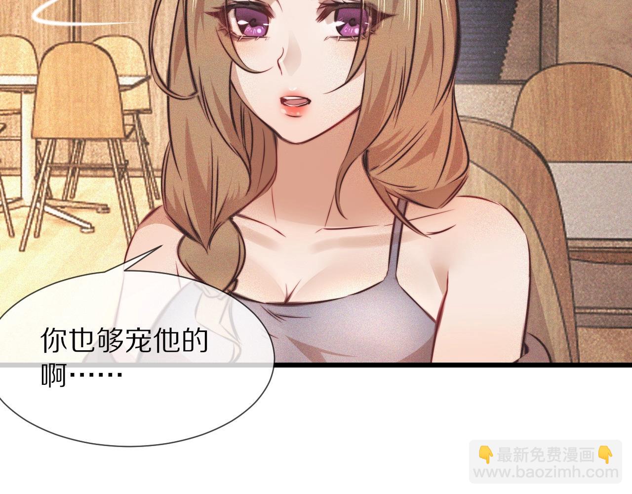 變成血族是什麼體驗 - 第77話 進食與吸收(3/3) - 2