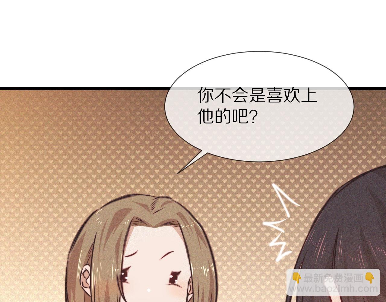 變成血族是什麼體驗 - 第77話 進食與吸收(3/3) - 3